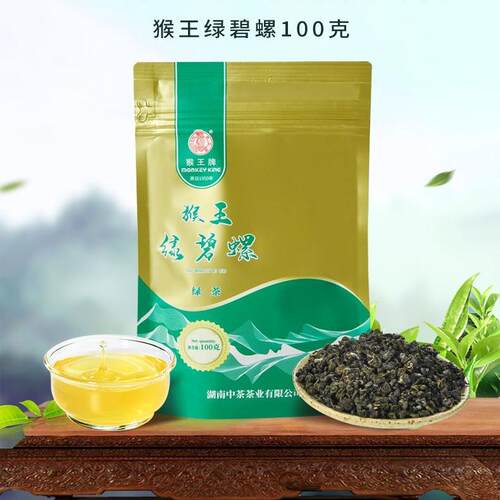 中茶 猴王牌茶叶卷曲形绿茶2025新茶浓香型散装袋装绿碧螺100g