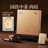 中茶国饮中茶系列肉桂茶叶礼盒装 100g高档送礼特级节日送礼CT3160