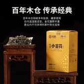 中茶 黑茶小金花百年木仓安化金花茯茶50g 中粮茶叶