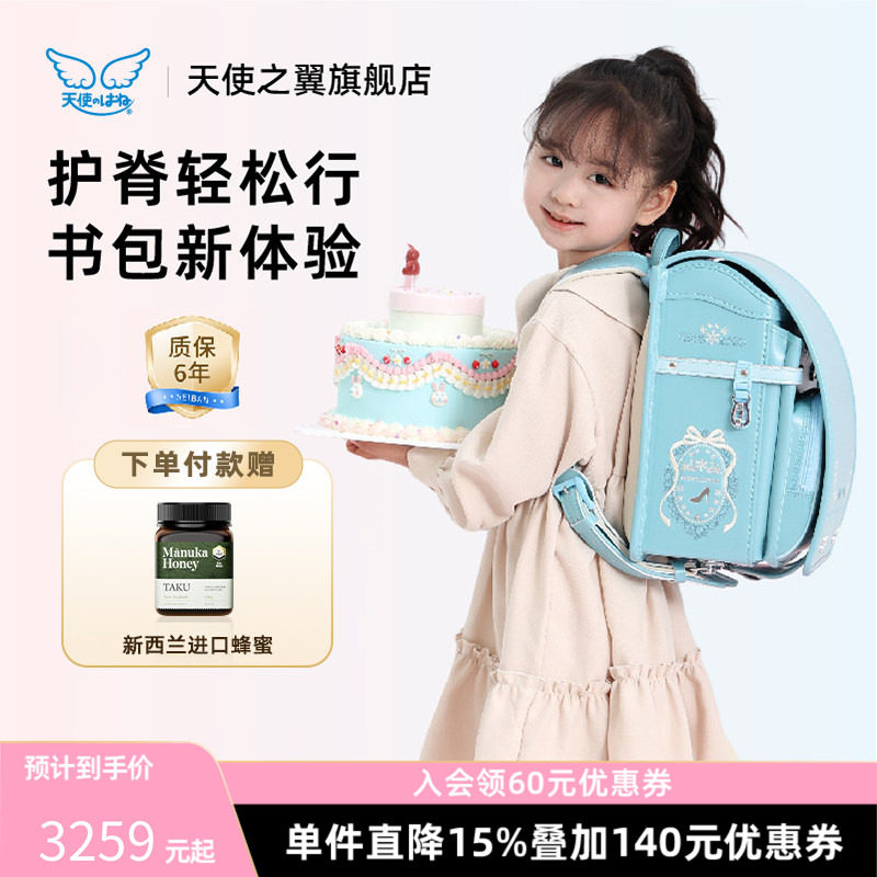 SEIBAN天使之翼日本小学生儿童书包女生进口减负儿童双肩包礼盒装