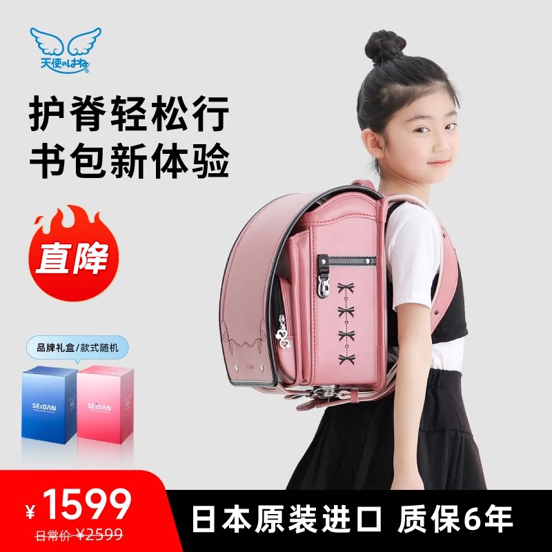 天使之翼小学生女生护脊书包图片