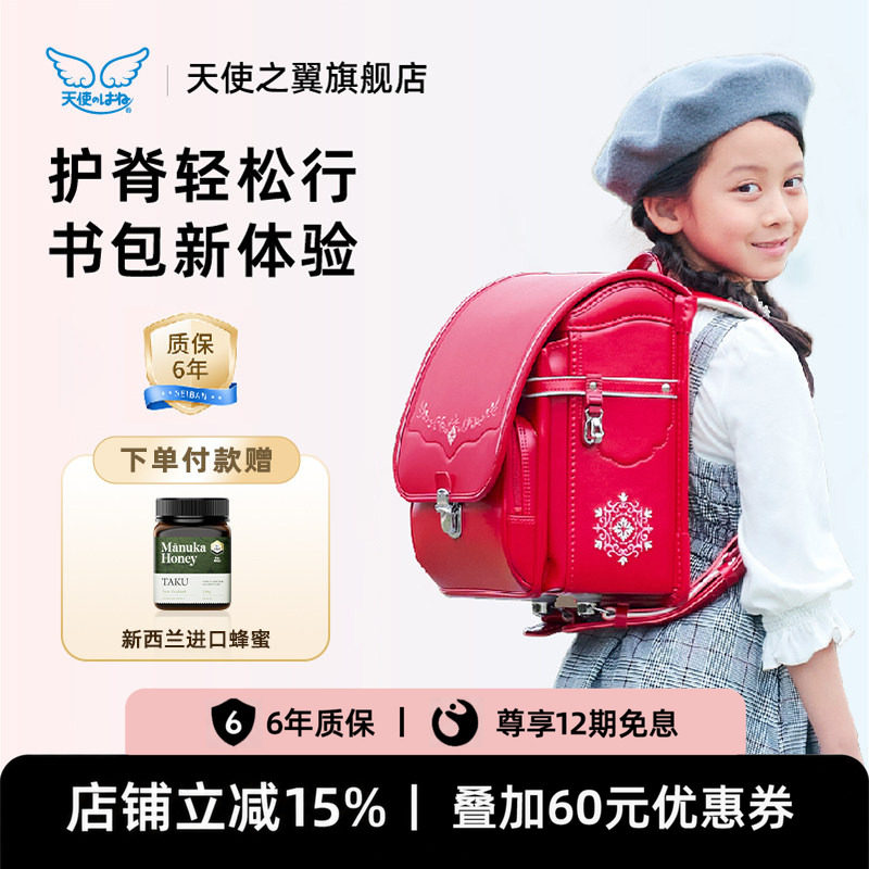 天使书包SEIBAN小学生图片