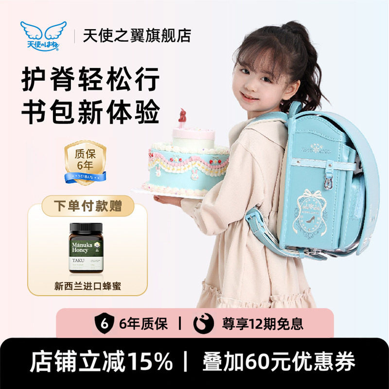 SEIBAN天使之翼书包女生图片