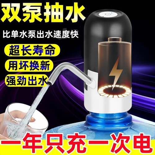 电动桶装水自动抽水器喝水神器