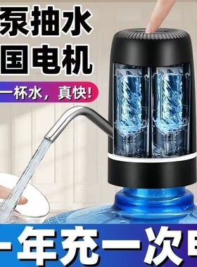 桶装水抽水器电动饮水机抽水器水桶抽水泵纯净水自动压水器取水器