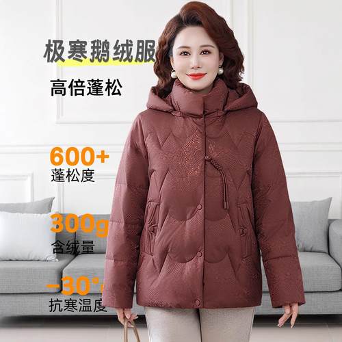品高档羽服冬季加厚喜35—8506婆绒婆中老年女士命年红色国正风本