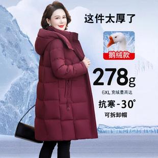 极寒服鹅122-8327绒羽绒服女士高大牌中装年妈妈冬季哈尔滨加厚鹅