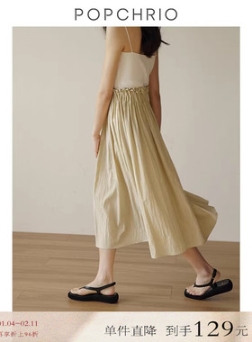 【到手129元】法式高腰立体褶皱A字半身裙垂坠感伞裙中长款裙子女