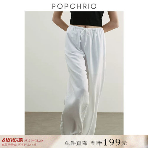POPCHRIO薄款亚麻抽绳直筒裤