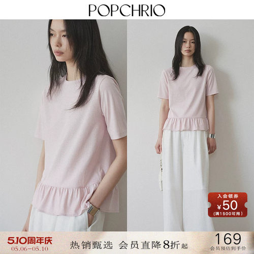 POPCHRIO雪花棉荷叶边短袖T恤