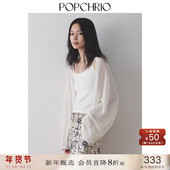 POPCHRIO欧可芮 轻薄宽松防晒空调罩衫 慵懒风灯笼长袖 镂空针织衫