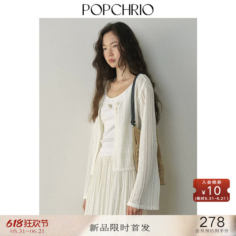 05/31新品 少女感喇叭袖镂空薄款针织开衫外搭上衣小罩衫显瘦女夏