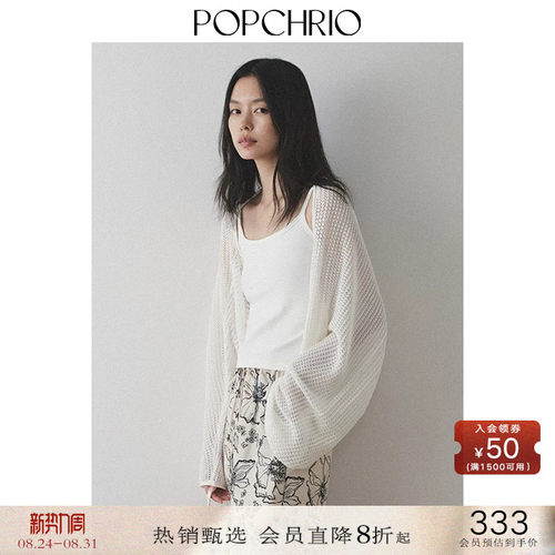 POPCHRIO慵懒风灯笼袖镂空针织衫