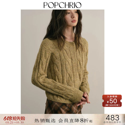 POPCHRIO复古圆领绞花针织开衫