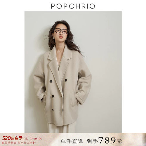 POPCHRIO经典纯羊毛双面呢大衣