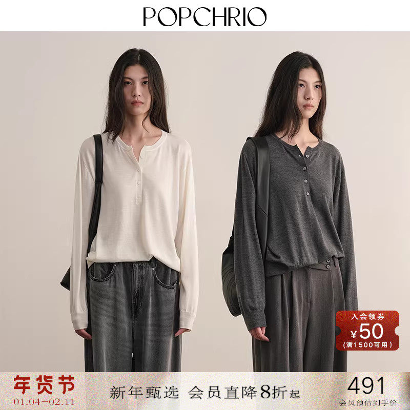 【三暖系列】120S可机洗纯羊毛亨利领毛针织衫薄款宽松长袖上衣女,女装/女士精品,毛针织衫,淘宝优惠券,粉丝福利购,淘宝优惠卷