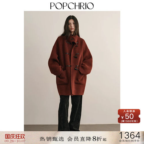POPCHRIO羊毛立领牛角扣双面呢