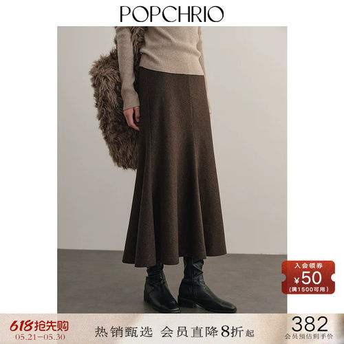 POPCHRIO量感剪裁松紧腰鱼尾裙