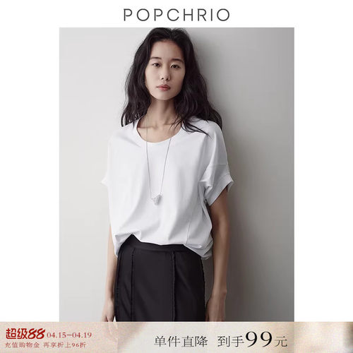 POPCHRIO慵懒风u领廓形短袖T恤