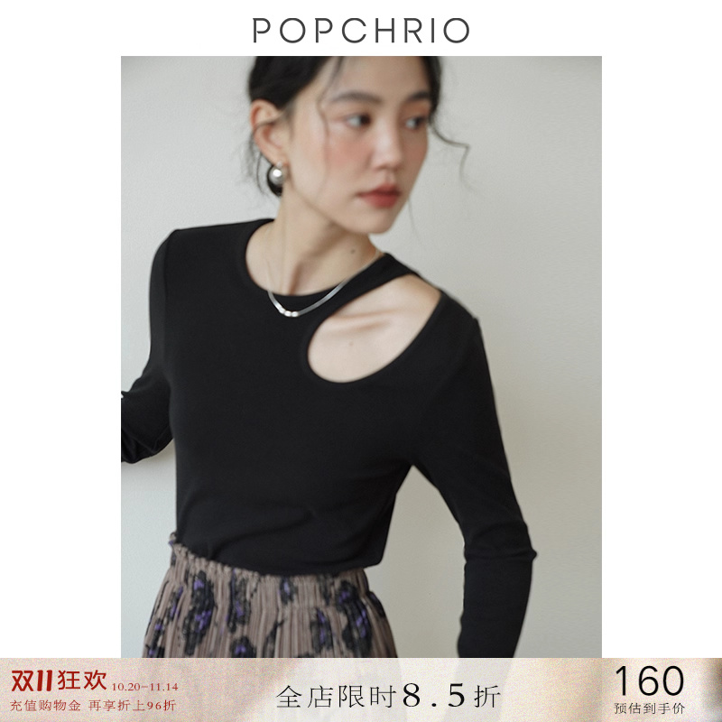 肩部镂空一字肩长袖打底衫