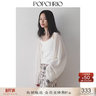 轻薄宽松防晒空调罩衫 镂空针织衫 慵懒风灯笼长袖 POPCHRIO欧可芮