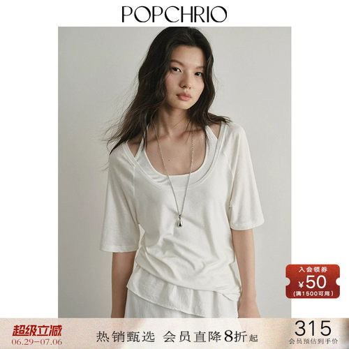 POPCHRIO欧可芮◆慵懒风大u领半袖针织T恤罩衫叠穿吊带小背心套装
