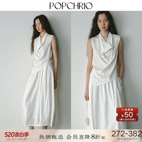 POPCHRIO不规则荡领上衣花苞裙