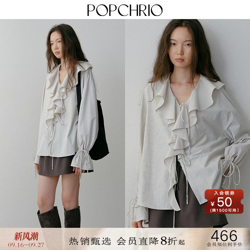 POPCHRIO荷叶边灯笼袖条纹衬衫										