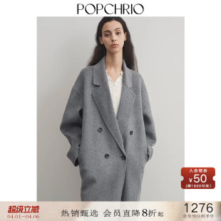 POPCHRIO欧可芮 领双面呢羊毛大衣毛呢外套女冬 极简廓形格雷西装