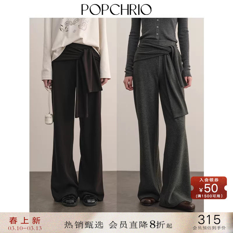 POPCHRIO欧可芮◆假两件绑带加绒松紧腰垂坠感休闲裤拖地长裤子女