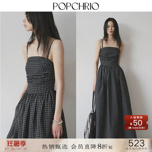 POPCHRIO一字肩抹胸叠褶吊带裙