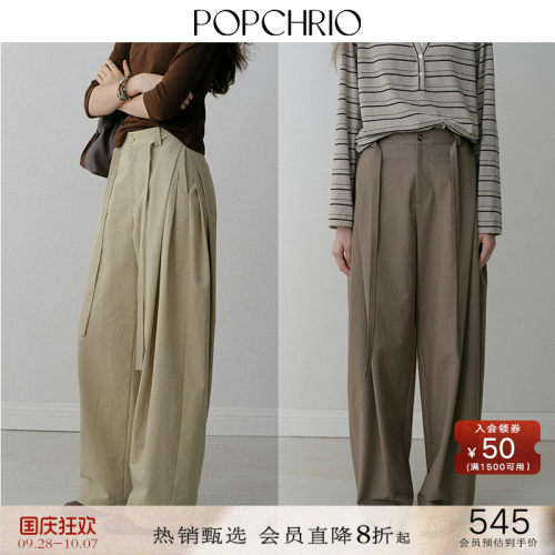 POPCHRIO设计感压褶弯刀阔腿裤
