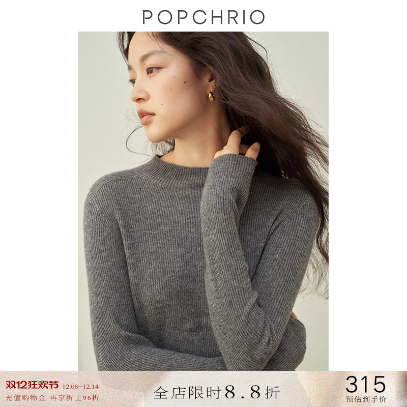 POPCHRIO无缝一体羊绒高领毛衣