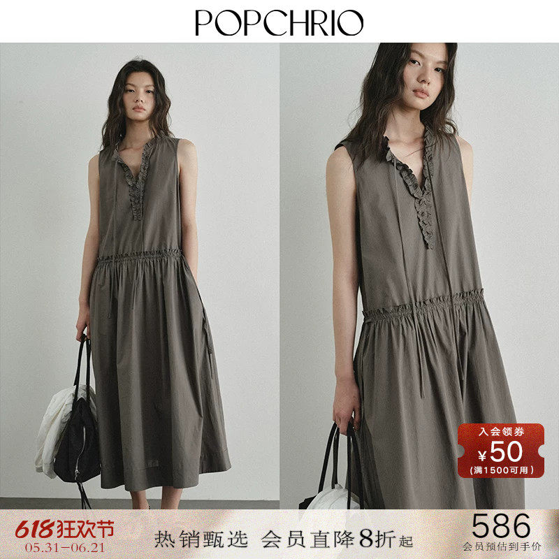 POPCHRIO欧可芮◆暗条纹V领木耳边收腰背心连衣裙纯棉A字长款裙子