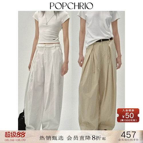 POPCHRIO微皱肌理压褶休闲裤