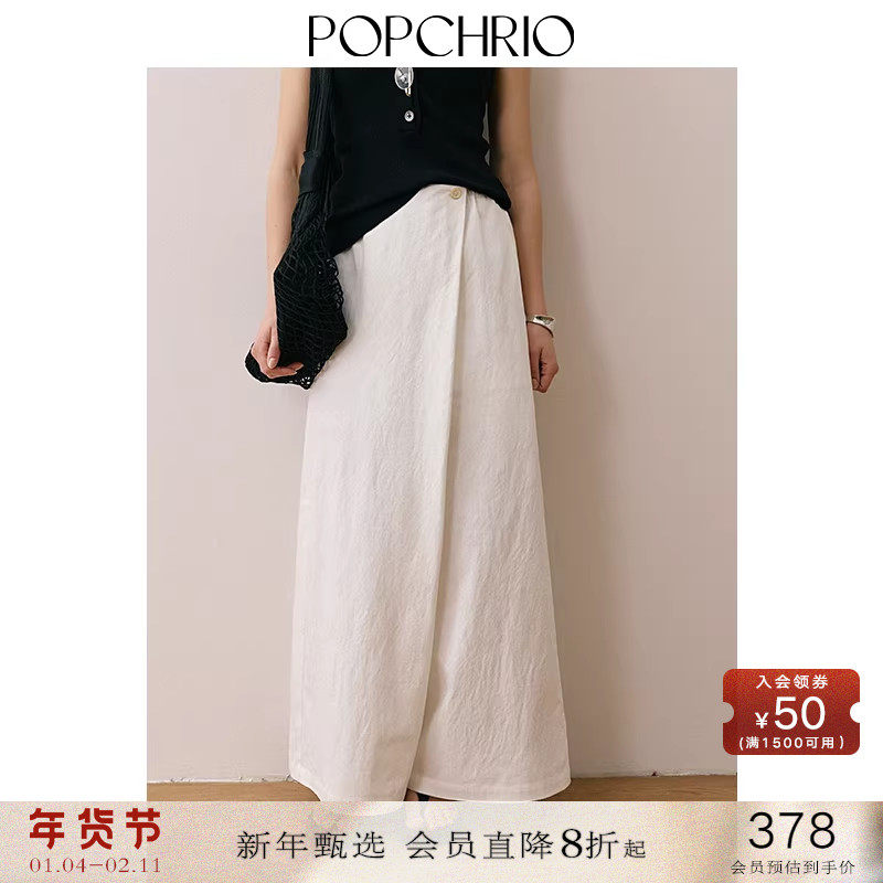 POPCHRIO欧可芮◆松弛感裙裤松紧高腰宽松阔腿裤A字休闲长裤子女,女装/女士精品,休闲裤,淘宝优惠券,粉丝福利购,淘宝优惠卷
