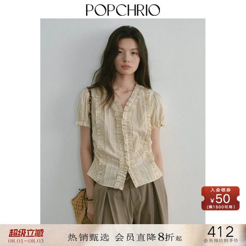 POPCHRIO泡泡短袖V领木耳边衬衫