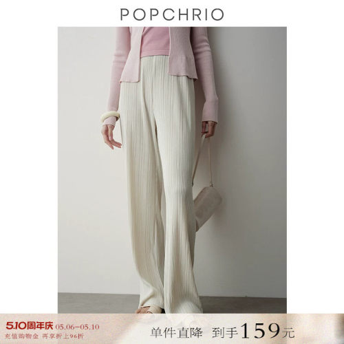 POPCHRIO松紧腰压褶垂感针织长裤