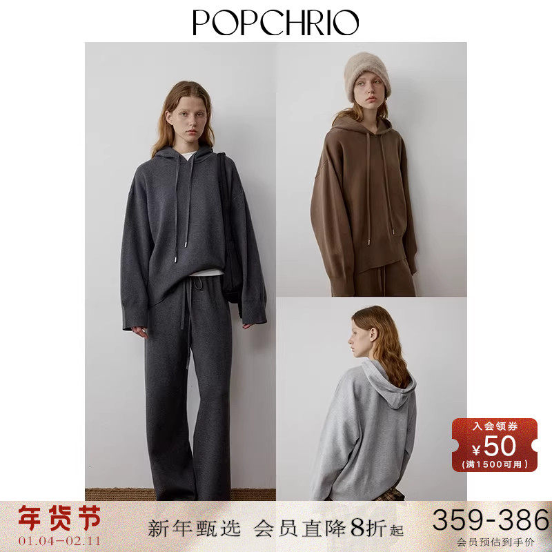 POPCHRIO欧可芮◆挺括针织连帽百搭保暖卫衣阔腿休闲运动裤套装女,女装/女士精品,卫衣/绒衫,淘宝优惠券,粉丝福利购,淘宝优惠卷