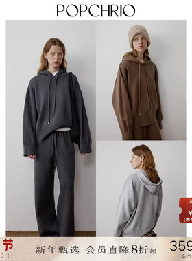 POPCHRIO欧可芮◆挺括针织连帽百搭保暖卫衣阔腿休闲运动裤套装女