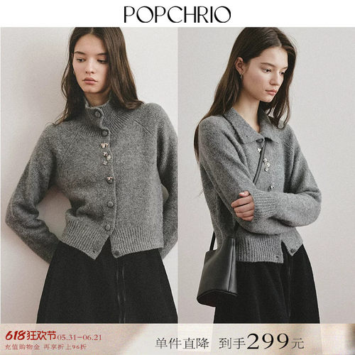 POPCHRIO两穿领羊毛短款针织衫