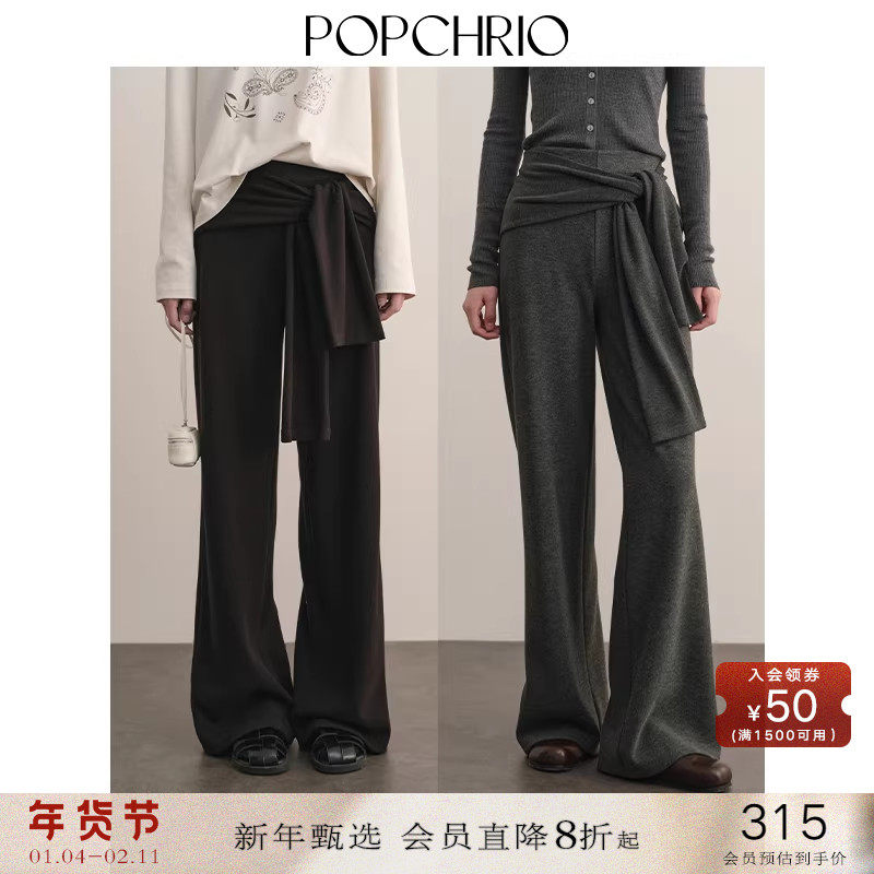 POPCHRIO欧可芮◆假两件绑带加绒松紧腰垂坠感休闲裤拖地长裤子女