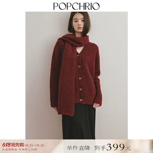 POPCHRIO羊毛针织开衫围巾套装