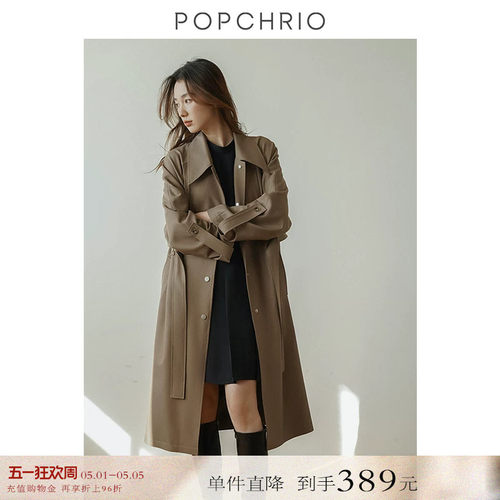 POPCHRIO堆袖法式垂坠感薄风衣