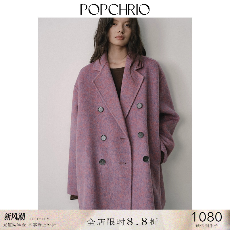 POPCHRIO三色短款廓形双面呢大衣
