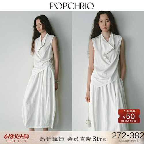 POPCHRIO不规则荡领上衣花苞裙