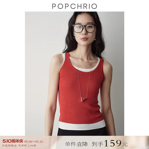 POPCHRIOU领撞色叠穿吊带小背心