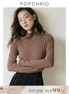 【到手99元】设计感亲肤裸感长袖半高领T恤薄款内搭上衣打底衫女