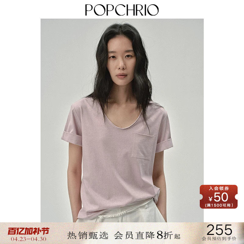 「自在系列」松弛感卷边u领短袖T恤宽松休闲百搭纯棉上衣打底衫女