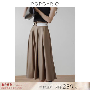 西装 感撞色大摆裙a字半身裙高腰长款 时装 黑色伞裙子 到手259元